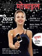 January - February 2015